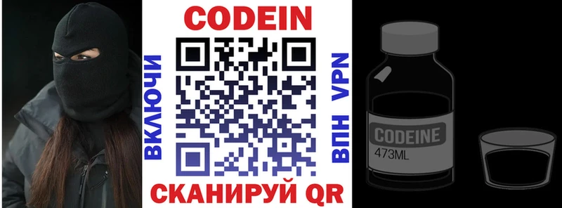 Кодеин Purple Drank  Брюховецкая 