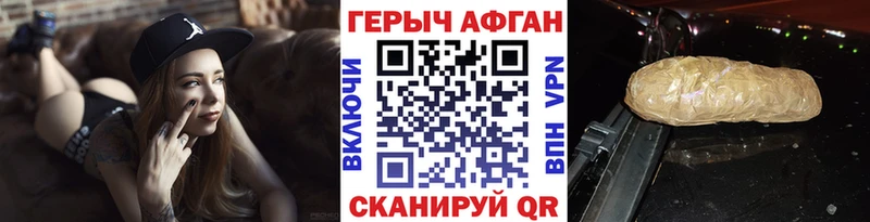 Героин афганец  нарко площадка наркотические препараты  Брюховецкая 