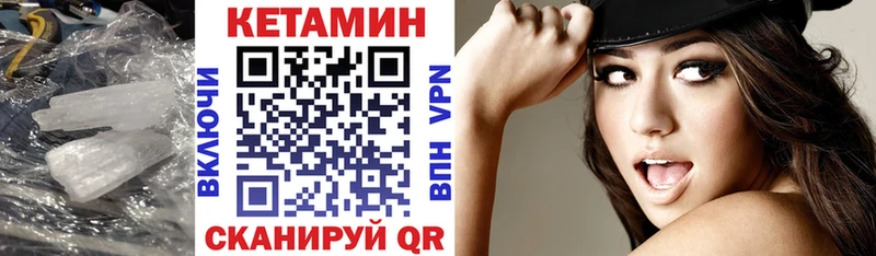 Кетамин VHQ  маркетплейс официальный сайт  Брюховецкая 